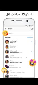 تحميل انستا بلس للاندرويد Instagram Plus.6.0.APK اخر اصدار 2