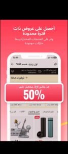 تحميل برنامج AliExpress للكمبيوتر 8.81.8.PC على اكسبريس اخر اصدار 5