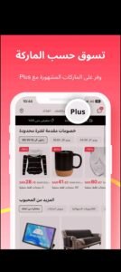 تحميل برنامج AliExpress للكمبيوتر 8.81.8.PC على اكسبريس اخر اصدار 4