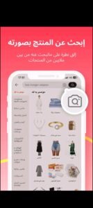 تحميل برنامج AliExpress للكمبيوتر 8.81.8.PC على اكسبريس اخر اصدار 3
