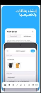 تحميل برنامج Anki للايفون IOS.1.20 برنامج بطاقات الذاكرة اخر اصدار 7