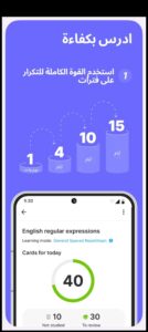 تحميل برنامج Anki للايفون IOS.1.20 برنامج بطاقات الذاكرة اخر اصدار 5