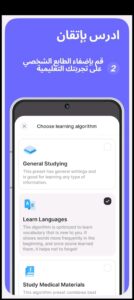 تحميل برنامج Anki للايفون IOS.1.20 برنامج بطاقات الذاكرة اخر اصدار 4