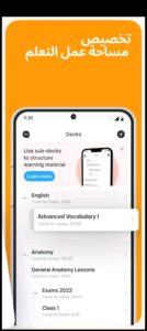 تحميل برنامج Anki للايفون IOS.1.20 برنامج بطاقات الذاكرة اخر اصدار 1