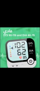 تحميل برنامج قياس ضغط الدم للايفون Blood pressure.6.15.1.IOS اخر اصدار 8