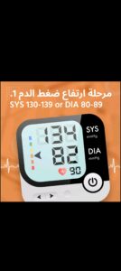 تحميل برنامج قياس ضغط الدم للايفون Blood pressure.6.15.1.IOS اخر اصدار 7