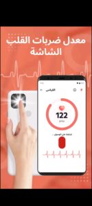 تحميل برنامج قياس ضغط الدم للايفون Blood pressure.6.15.1.IOS اخر اصدار 5