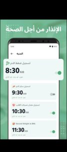 تحميل برنامج قياس ضغط الدم للايفون Blood pressure.6.15.1.IOS اخر اصدار 1