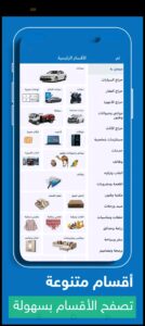 تحميل حراج للايفون Haraj.5.4.1.IOS اخر اصدار 3