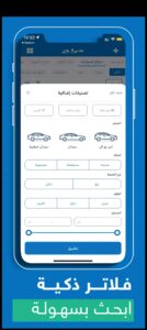 تحميل حراج للايفون Haraj.5.4.1.IOS اخر اصدار 1