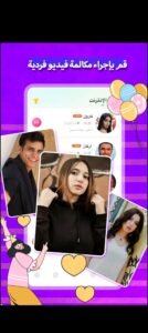 تحميل برنامج sugo مهكر للاندرويد APK.2.9.0.1 سوجو اخر اصدار 5