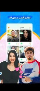 تحميل برنامج sugo للايفون IOS.2.9.0 سوجو اخر اصدار 7