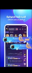 تحميل برنامج sugo للايفون IOS.2.9.0 سوجو اخر اصدار 3