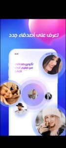 تحميل برنامج sugo للايفون IOS.2.9.0 سوجو اخر اصدار 2