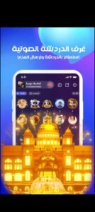 تحميل برنامج sugo للايفون IOS.2.9.0 سوجو اخر اصدار 1