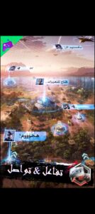 تحميل صقور العرب للايفون INVASION.1.48.50.IOS اخر اصدار 3