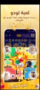 تحميل YouStar للاندرويدAPK.8.48.511 يوستار اخر اصدار 4