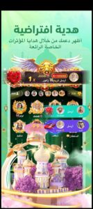 تحميل YouStar للايفون IOS.7.8.5 يوستار اخر اصدار 6