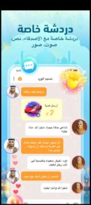 تحميل YouStar للايفون IOS.7.8.5 يوستار اخر اصدار 1
