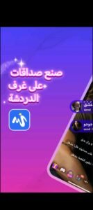 تحميل Migo Live للاندرويد APK.4.7.9 ميجو لايف اخر اصدار 8
