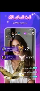تحميل Migo Live للاندرويد APK.4.7.9 ميجو لايف اخر اصدار 6