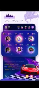 تحميل Chamet للايفون IOS.3.3.8 شامت للدردشة اخر اصدار 4