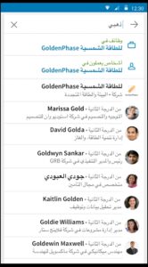 تحميل تطبيق LinkedIn للاندرويد APK.4.1.887 لينكد ان اخر اصدار 8