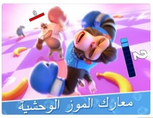 تحميل لعبة Age of Apes للايفون IOS.0.59.1 مملكة القرود اخر اصدار 1