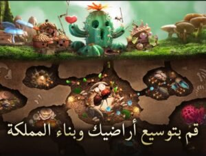 تحميل لعبة The Ants للايفون IOS.3.31.0 ذا انتس مملكة النمل اخر اصدار 7
