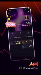 تحميل تطبيق Xena live للاندرويد APK.1.5.2 مجموعة غرف صوتيه اخر اصدار 2