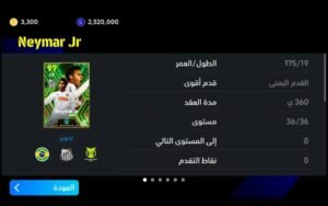 تحميل لعبة بيس 2026 للكمبيوتر EFootball Pes 2026.8.2.0.PC اخر اصدار 5