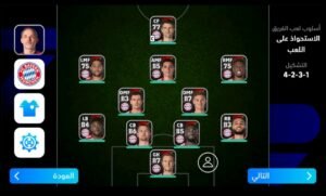تحميل لعبة بيس 2026 للكمبيوتر EFootball Pes 2026.8.2.0.PC اخر اصدار 1