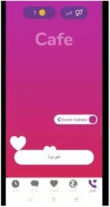 تحميل برنامج Cafe مهكر للاندرويد APK.1.6.46 كافيه للمحادثة صوت وفيديو اخر اصدار 2