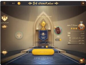 تحميل لعبة تربيعة بلوت للايفون Tarbi3ah Baloot.1.135.7.IOS اخر اصدار 5