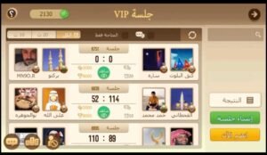 تحميل لعبة تربيعة بلوت للاندرويد Tarbi3ah Baloot.1.196.0.APK اخر اصدار 4