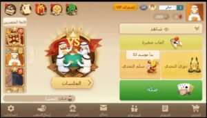تحميل لعبة تربيعة بلوت للاندرويد Tarbi3ah Baloot.1.196.0.APK اخر اصدار 3