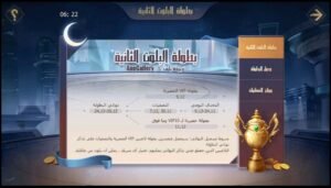 تحميل لعبة تربيعة بلوت للاندرويد Tarbi3ah Baloot.1.196.0.APK اخر اصدار 2