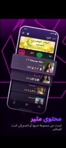 تحميل تطبيق Xena live للايفون IOS.1.5.1 مجموعة غرف صوتيه اخر اصدار 1