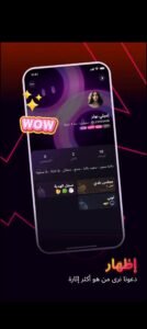 تحميل تطبيق Xena live للايفون IOS.1.5.1 مجموعة غرف صوتيه اخر اصدار 4