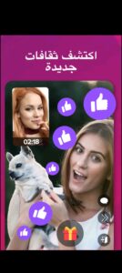 تحميل برنامج Cafe مهكر للاندرويد APK.1.6.46 كافيه للمحادثة صوت وفيديو اخر اصدار 7