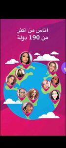 تحميل برنامج Cafe مهكر للاندرويد APK.1.6.46 كافيه للمحادثة صوت وفيديو اخر اصدار 5