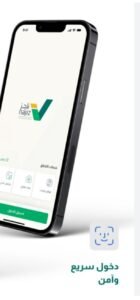 تحميل برنامج ناجز للايفون Najiz.4.5.7.IOS.2026 اخر اصدار 1