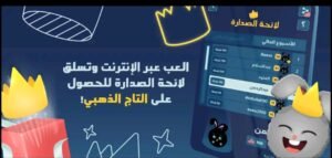 تحميل جوابك جوابهم للاندرويد Jawabak Jawabahom.1.0.34.APK.2026 اخر اصدار 3