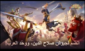 تحميل لعبة Kingdoms مهكرة للاندرويد 4.0.1.2026.APK كينجدوم اخر اصدار 1