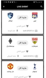 تحميل ياسين تيفي بلاك للاندرويد Yacine TV BLACK.V4.0.APK.2026 اخر اصدار 7