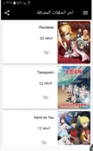 تحميل Animekom للاندرويد 2.1.2026.APK انمي كوم اخر اصدار 3