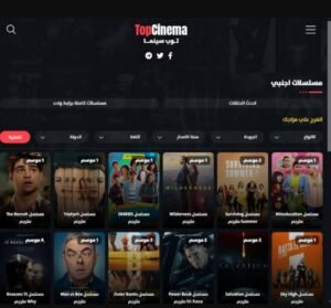 تحميل توب سينما للاندرويد Top Cinema.1.4.8.APK.2026 اخر اصدار 4