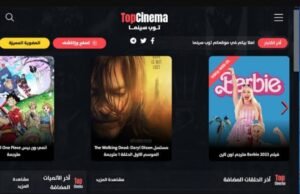 تحميل توب سينما للاندرويد Top Cinema.1.4.8.APK.2026 اخر اصدار 3