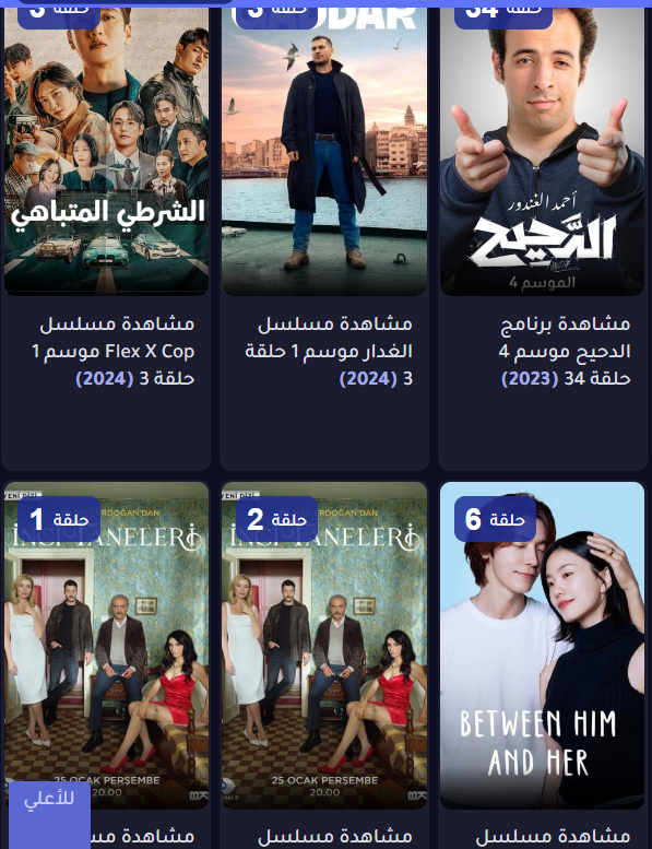 تحميل تطبيق ماي سيما للايفون Mycima.2.0.5.IOS.2026 اخر اصدار 2