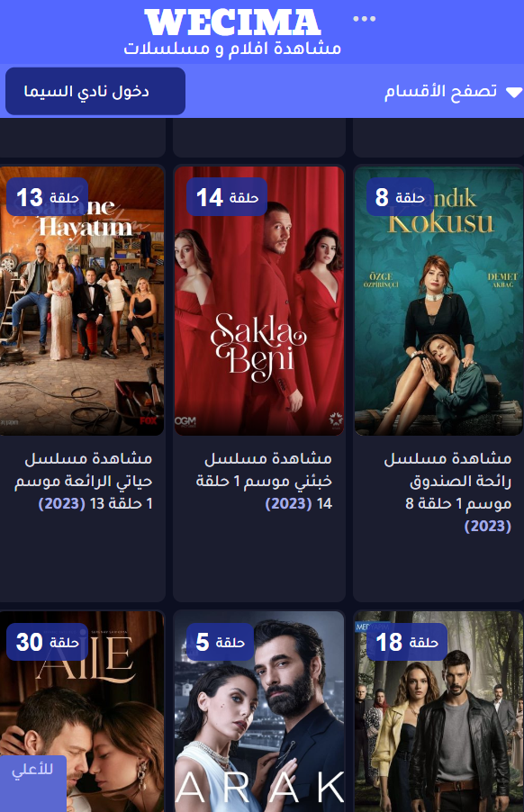 تحميل تطبيق ماي سيما للايفون Mycima.2.0.5.IOS.2026 اخر اصدار 3